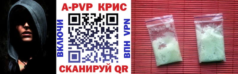 A PVP кристаллы  Сибай 