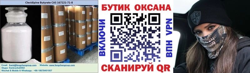 БУТИРАТ бутик как найти наркотики Сибай