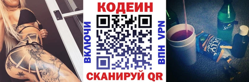 Кодеин напиток Lean (лин)  закладки  Сибай 