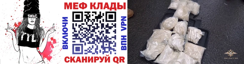 МЕФ VHQ  shop телеграм  Сибай 